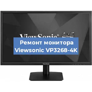 Замена конденсаторов на мониторе Viewsonic VP3268-4K в Москве